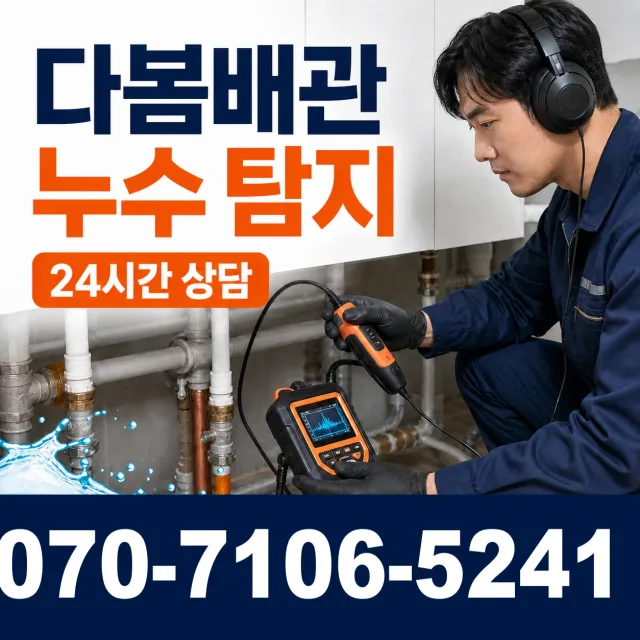 충남 공주시 수원골길 배관내시경 상담 이미지 5