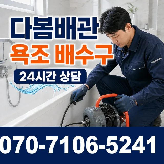 충남 공주시 수원골길 배관내시경 상담 이미지 6