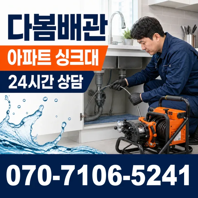 충남 공주시 수원골길 배관내시경 상담 이미지 7